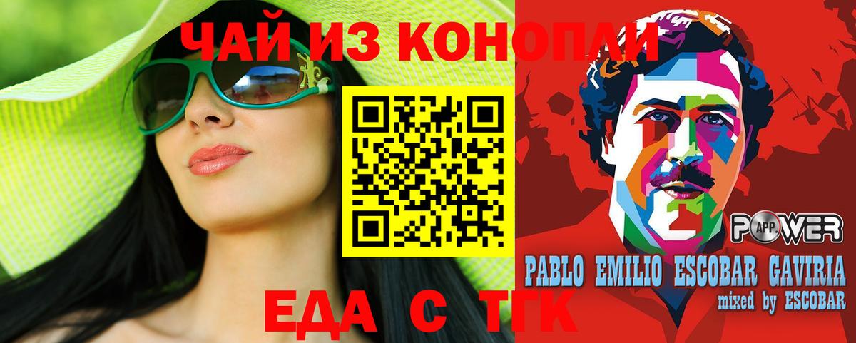 Canna-Cookies марихуана  Вход с VPN  Черногорск 