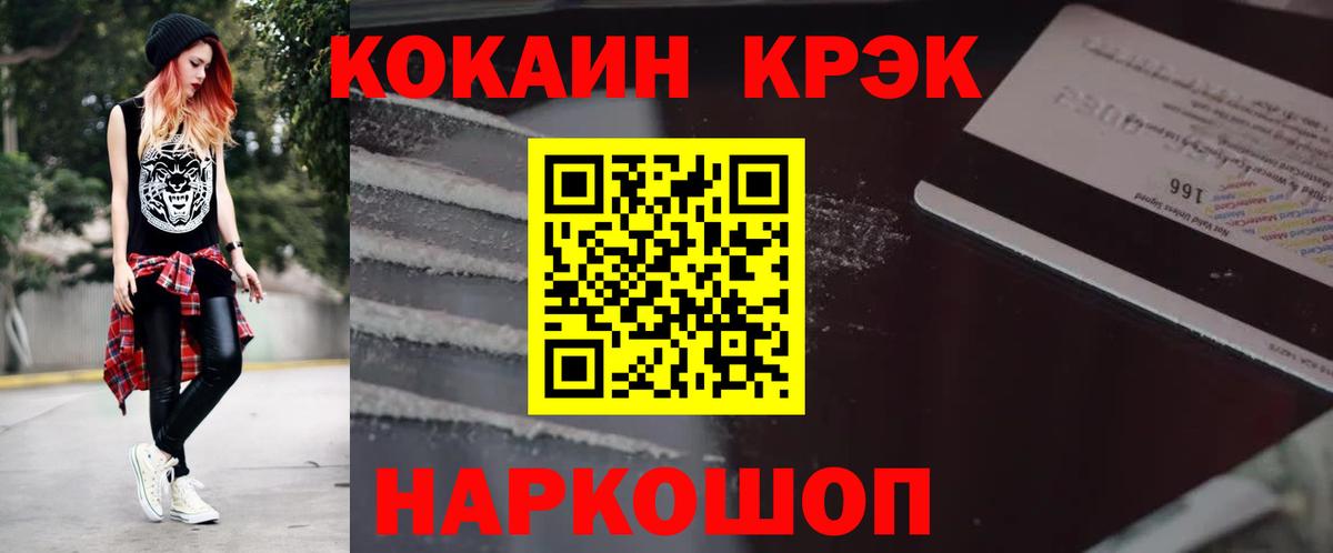 Кокаин Боливия  КОКАИН 99%  Черногорск  Вход с VPN 