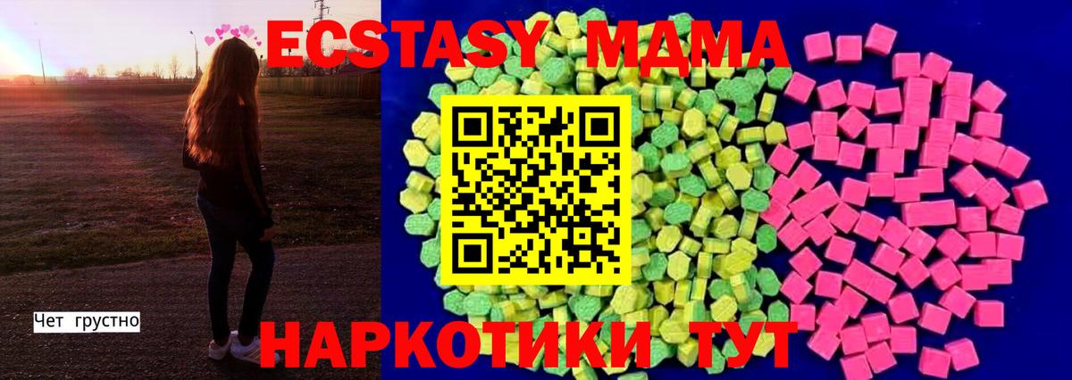 Ecstasy 280 MDMA Черногорск