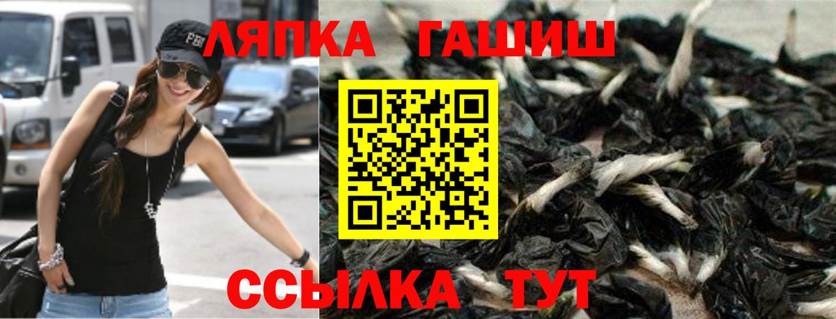 Гашиш VHQ  Гашиш  Черногорск  Вход с VPN  ГАШИШ ice o lator 