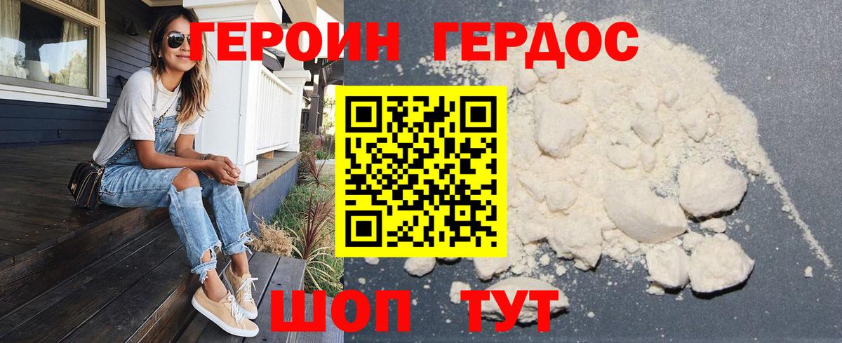 Героин Афган  Вход с VPN  Черногорск 