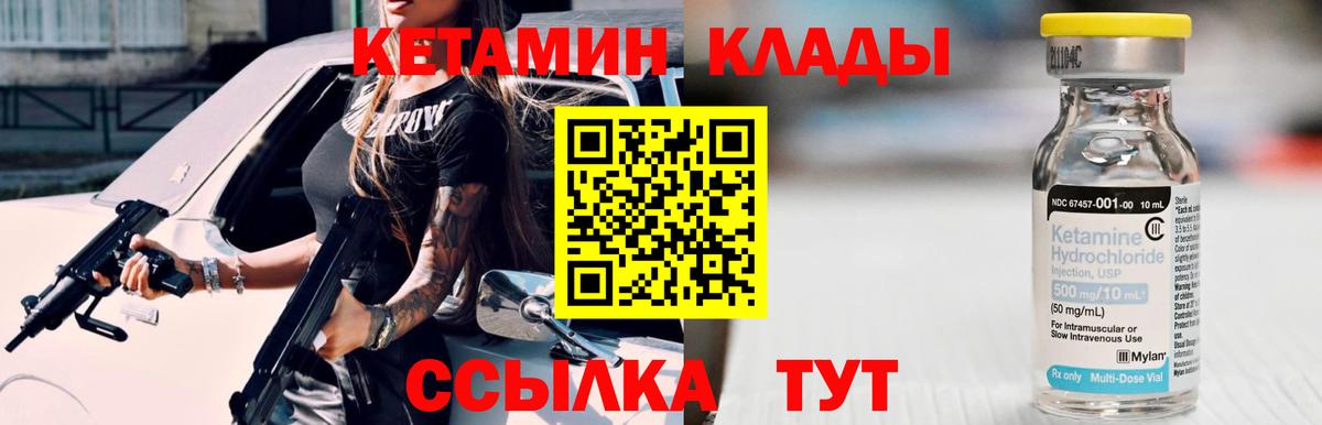Кетамин ketamine  Вход с VPN  Черногорск  КЕТАМИН ketamine 