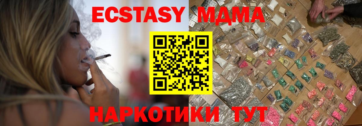 MDMA кристаллы Черногорск