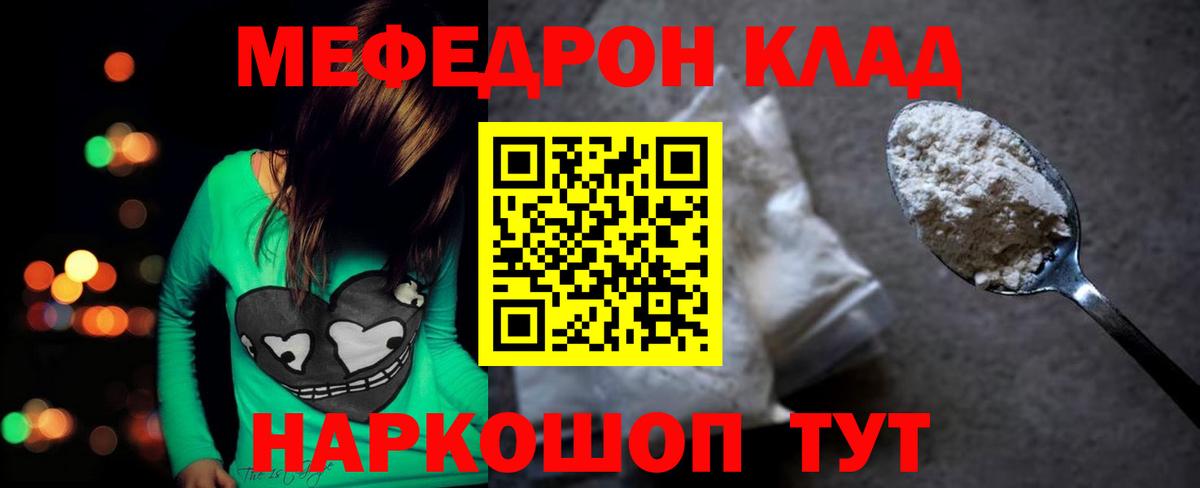 Меф мука Черногорск