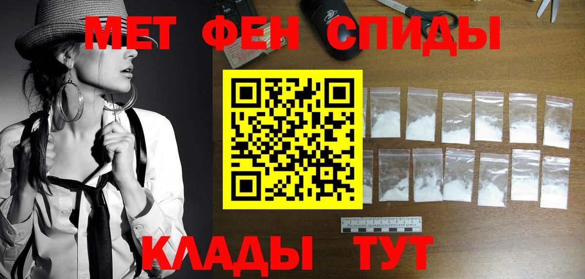 МЕТАМФЕТАМИН пудра  МЕТАМФЕТАМИН пудра  Черногорск  Вход с VPN 