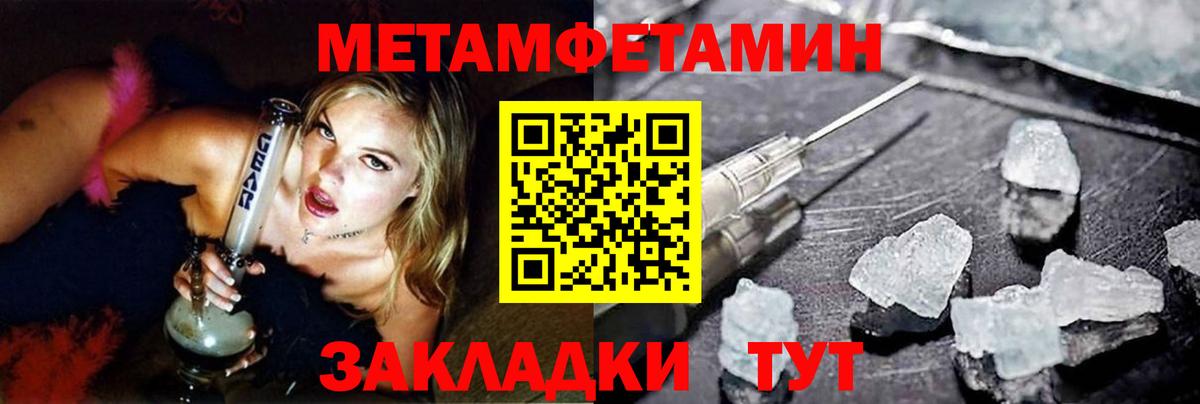 Первитин Methamphetamine Черногорск